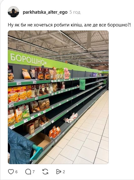 Продовольственный коллапс: какие продукты массово исчезают из украинских магазинов