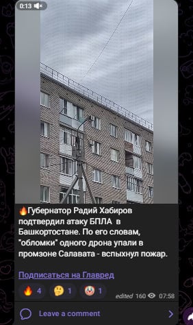 Потужний удар вглиб РФ: дрони атакували Башкортостан, горить важливий об'єкт