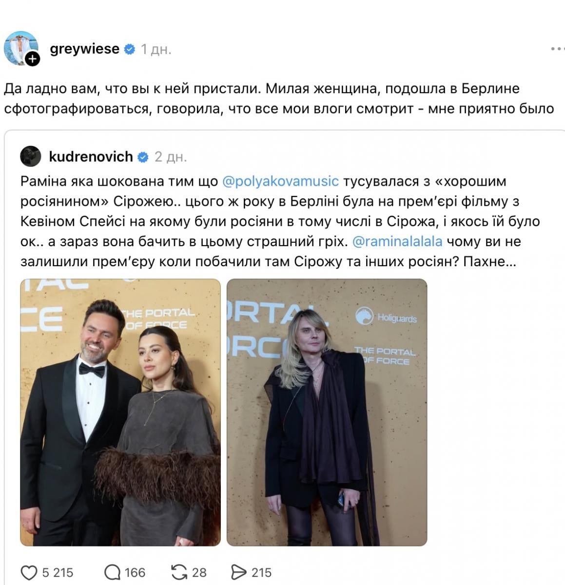 Блогер Grey Wise рассекретил выходку Рамины 