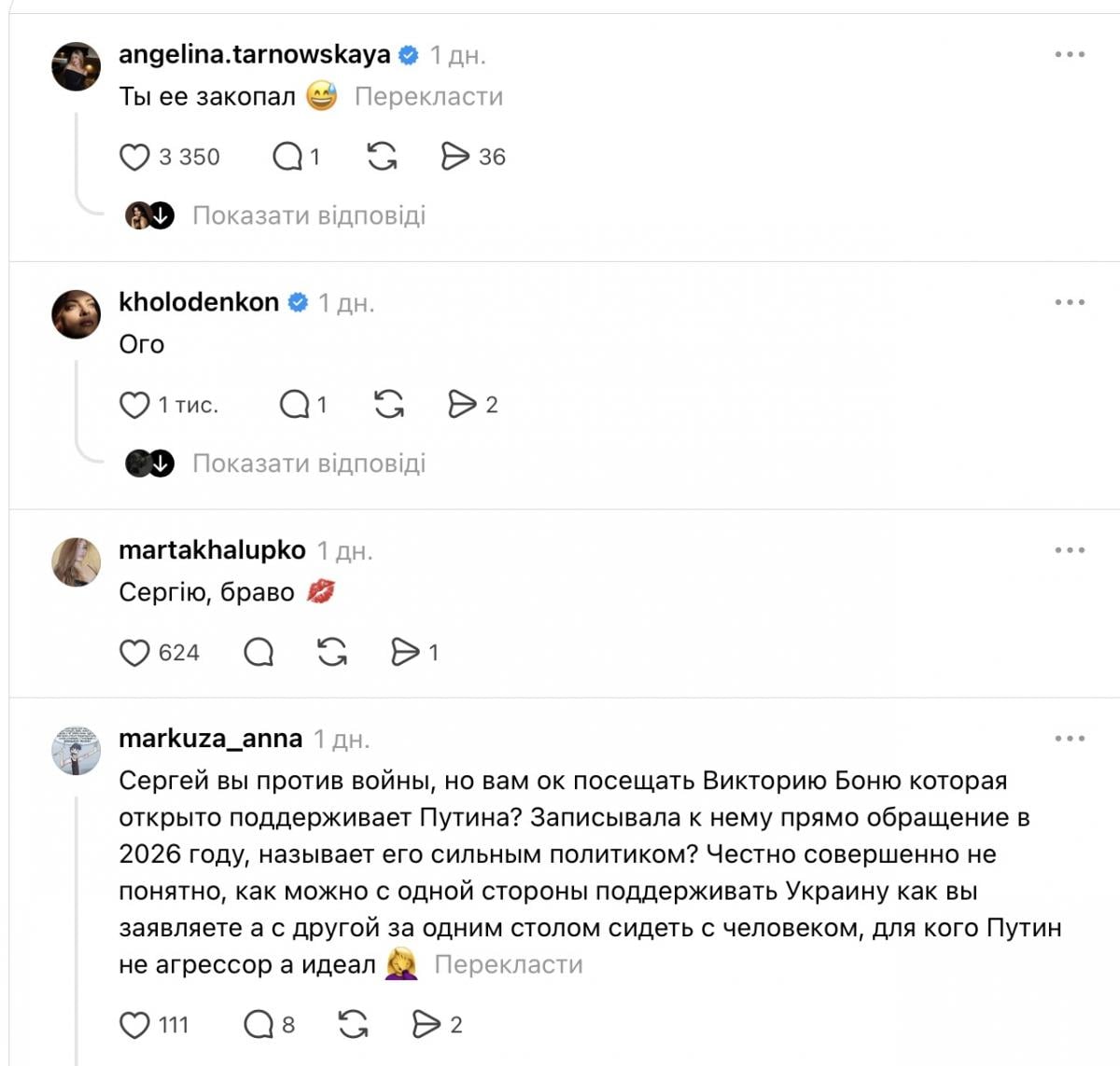 Пользователи раскритиковали Рамину за пост Григорьева-Апполонова 