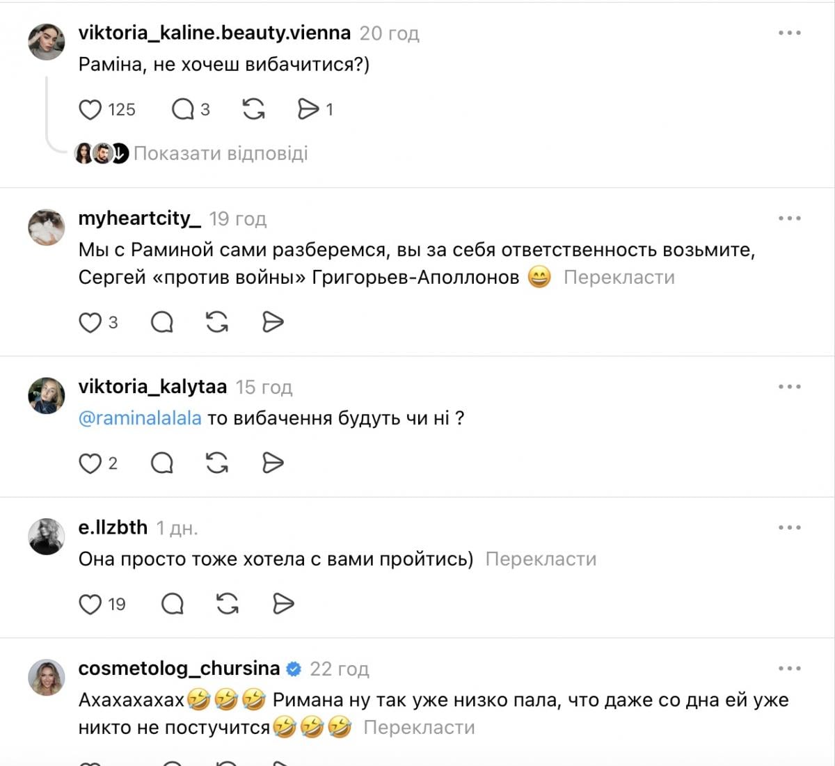 Пользователи раскритиковали Рамину за пост Григорьева-Апполонова 