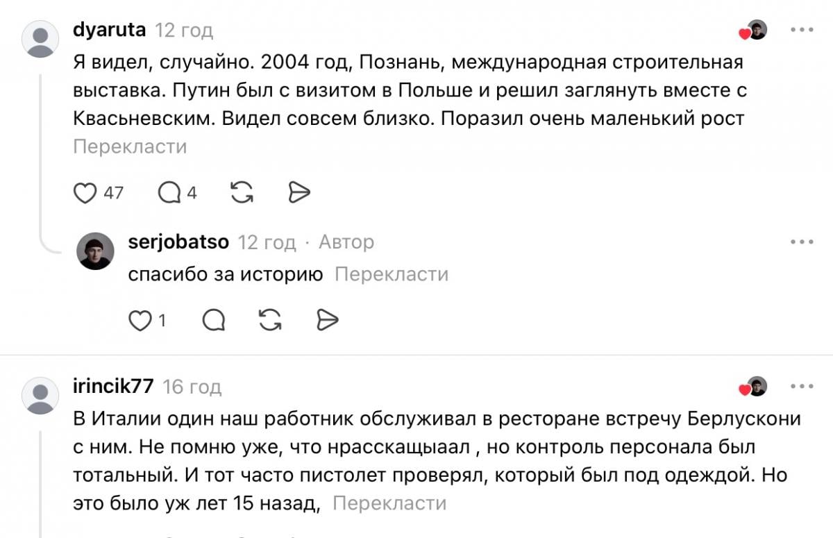 Як насправді виглядає Путін Як насправді виглядає Путін