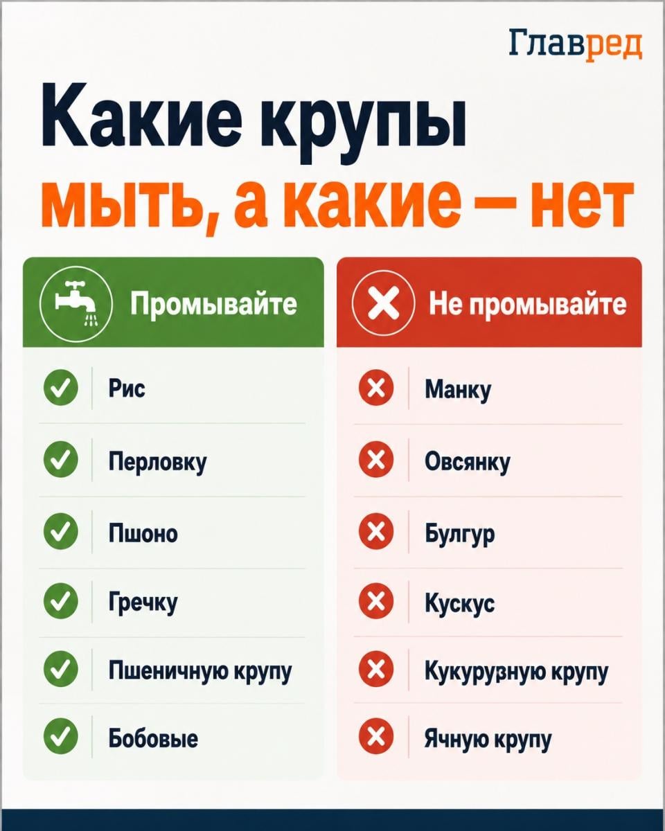 Какие крупы нужно промывать
