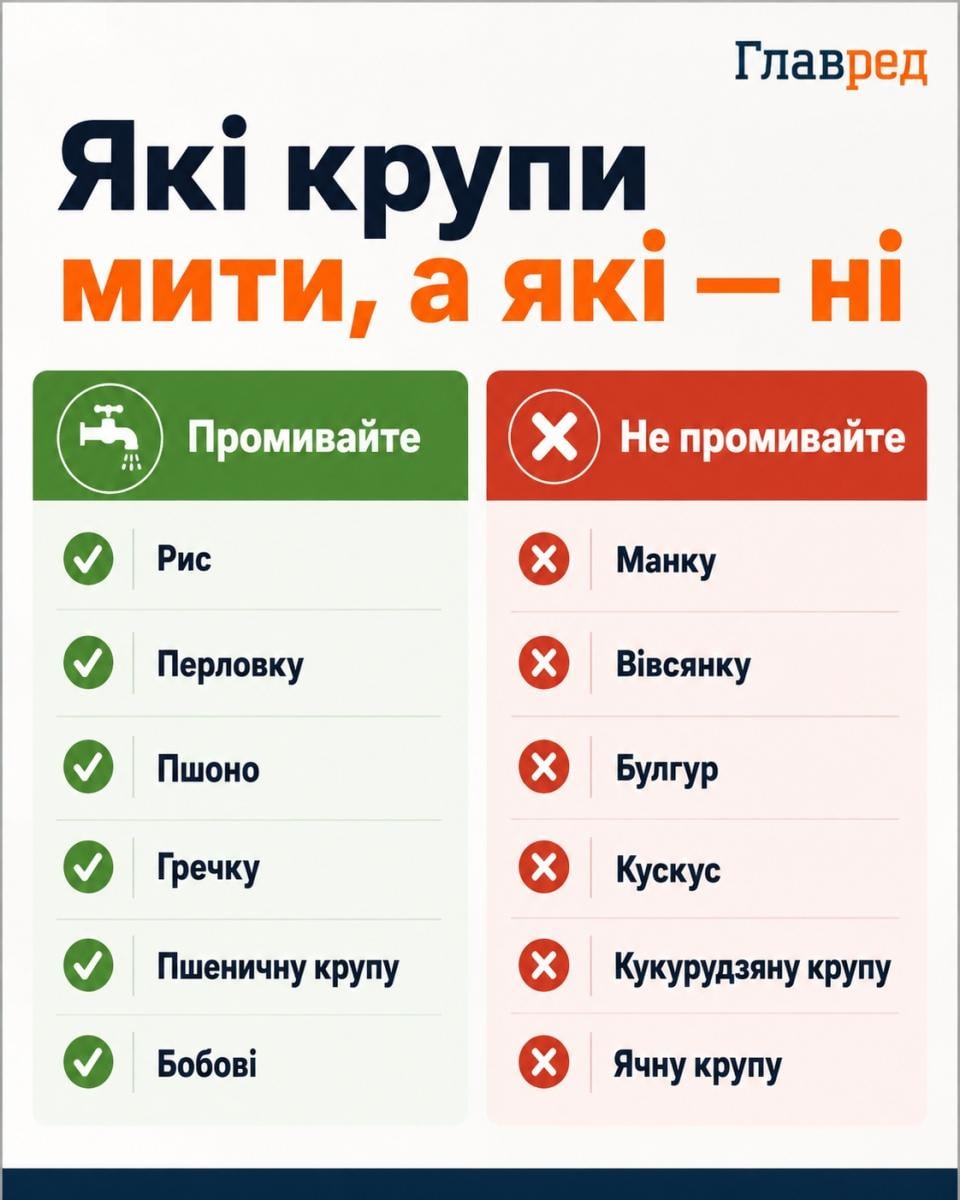 Які крупи потрібно промивати