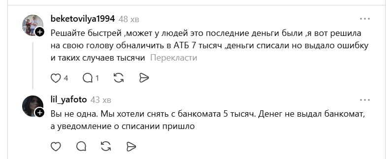 Деньги списываются, а оплата не проходит: в ПриватБанке произошел серьезный сбой