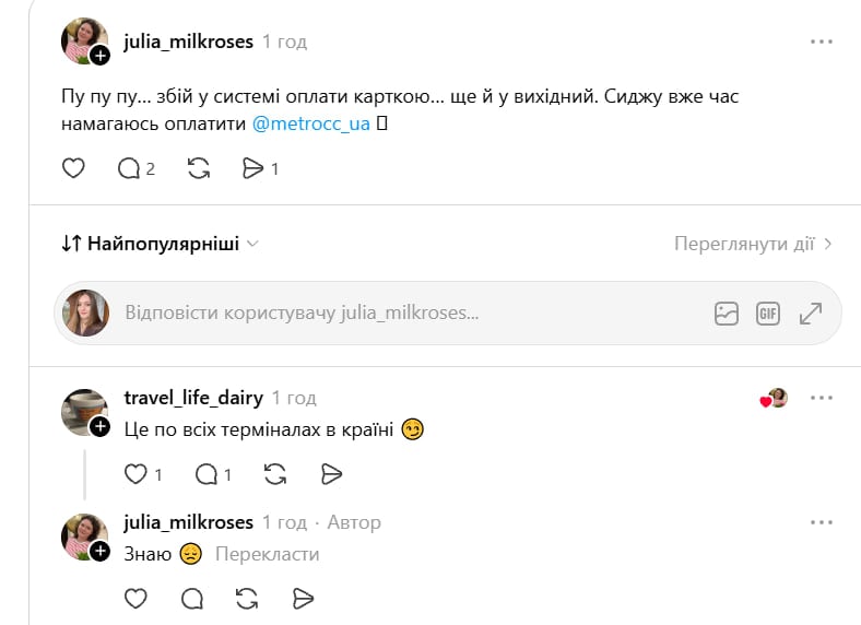 Деньги списываются, а оплата не проходит: в ПриватБанке произошел серьезный сбой
