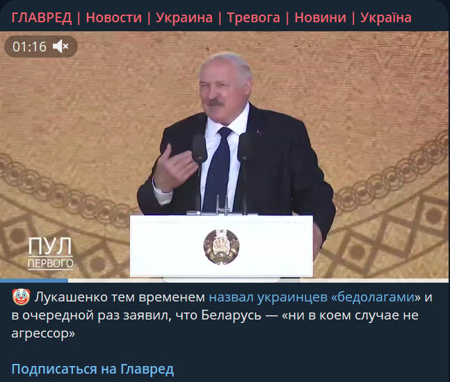 Лукашенко назвал украинцев 'бедолагами' и выдал новое заявление о войне