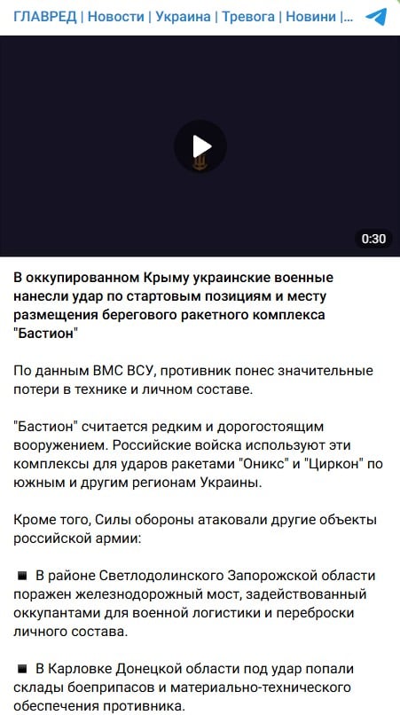У врага потери в живой силе и вооружении: ВСУ разгромили позиции ракетчиков РФ в Крыму