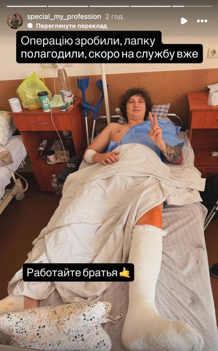 Дмитрий Бабчук - операция