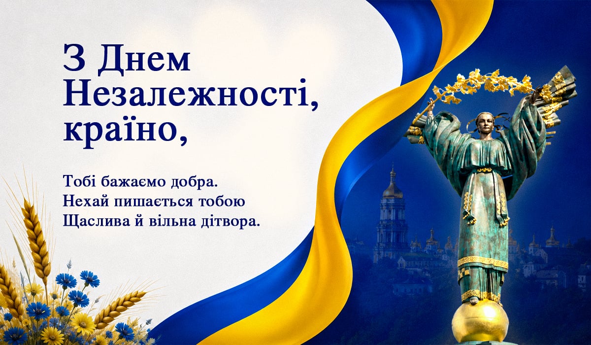 Картинки до дня незалежності Картинки до дня незалежності