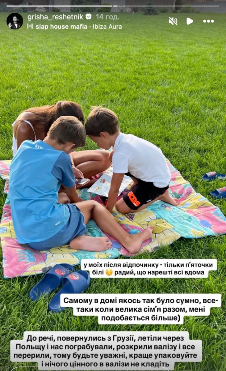 Що вкрали у Григорія Решетника