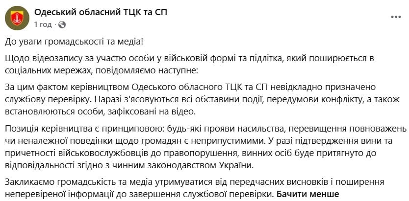Знімок екрана
