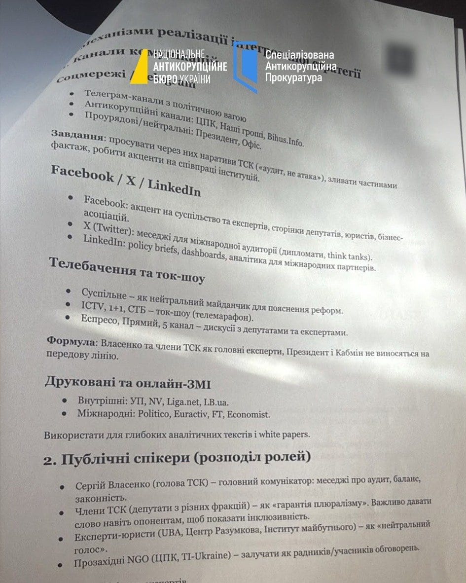 Деталі спецоперацї 