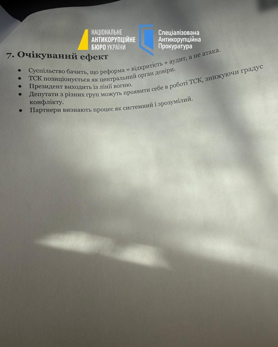 Деталі спецоперацї 