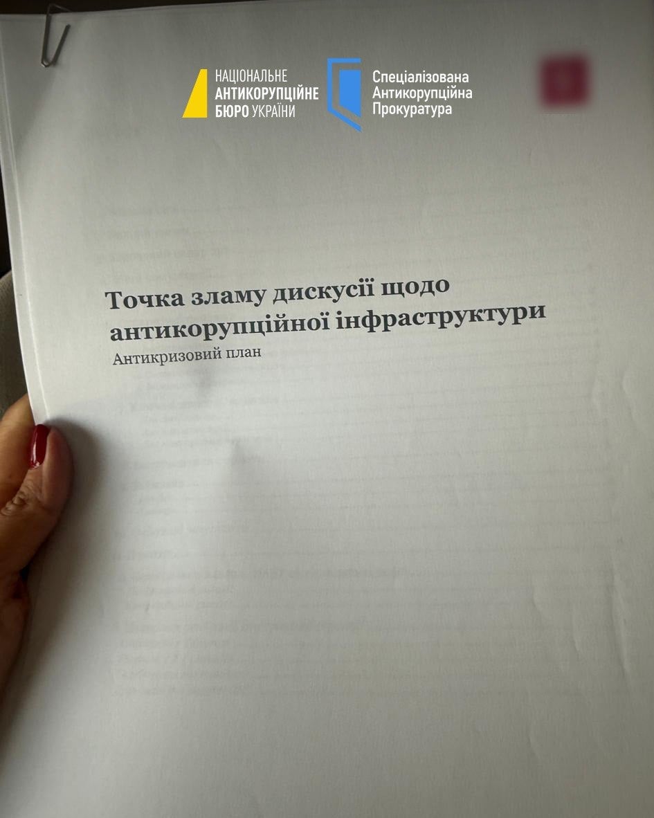 Деталі спецоперацї 