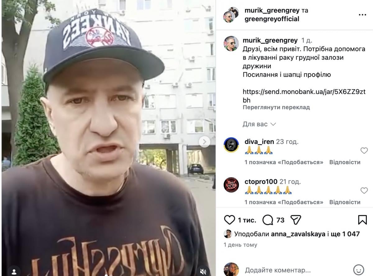 Мурик просит о помощи 