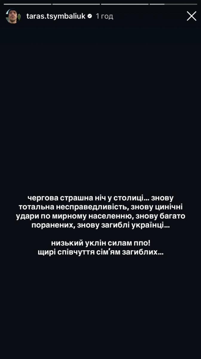 Тарас Цимбалюк про обстріл Києва Тарас Цимбалюк про обстріл Києва
