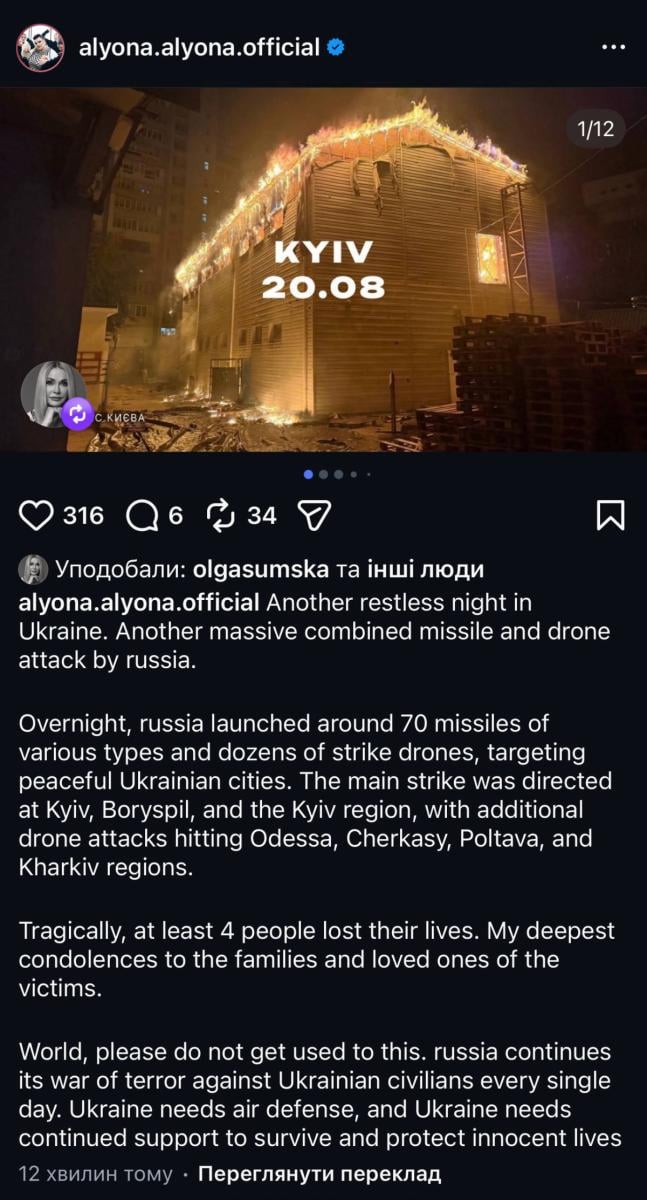 Alyona Alyona - атака на Київ Alyona Alyona - атака на Київ