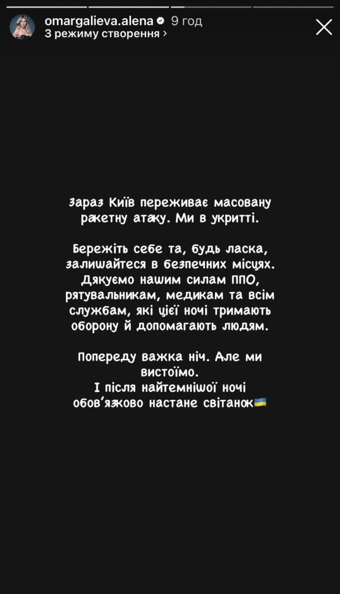 Альона Омаргалієва про обстріл Києва Альона Омаргалієва про обстріл Києва