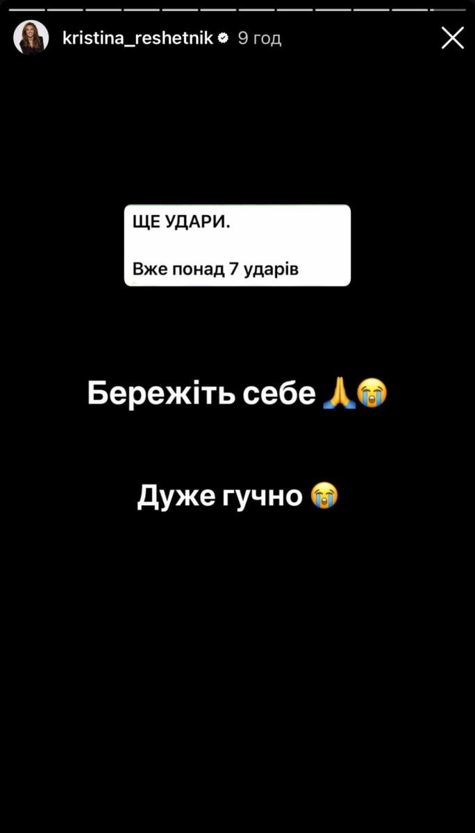 Реакція Христини Решетнік на атаку РФ Реакція Христини Решетнік на атаку РФ