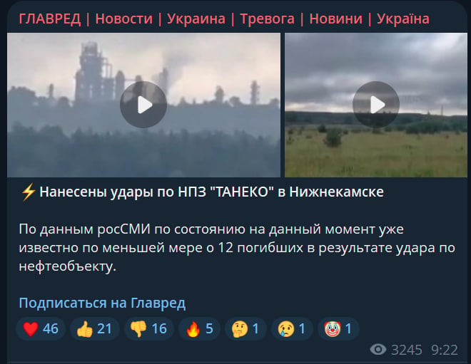 Україна атакувала Татарстан і Краснодарський край: Генштаб повідомив деталі Україна атакувала Татарстан і Краснодарський край: Генштаб повідомив деталі
