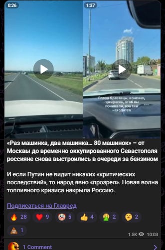 Понад 80 машин в черзі на АЗС: росіяни скаржаться на дефіцит бензину