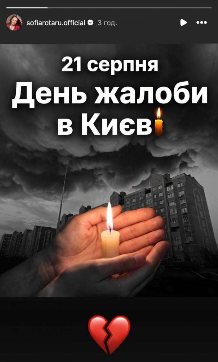 Софія Ротару відреагувала на удар по Києву Софія Ротару відреагувала на удар по Києву