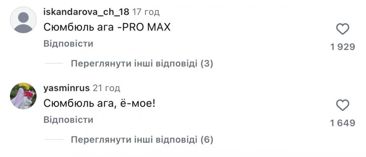 Сюмбюля ага розхвалили в мережі Сюмбюля ага розхвалили в мережі