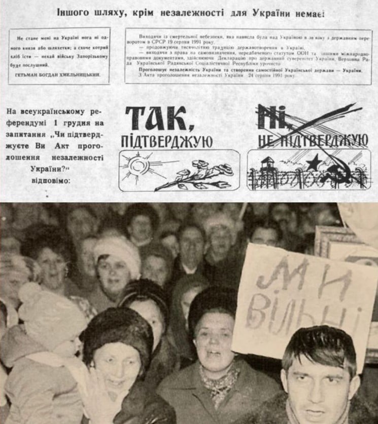 Всеукраїнський референдум із питанням про підтвердження Акта про проголошення незалежності