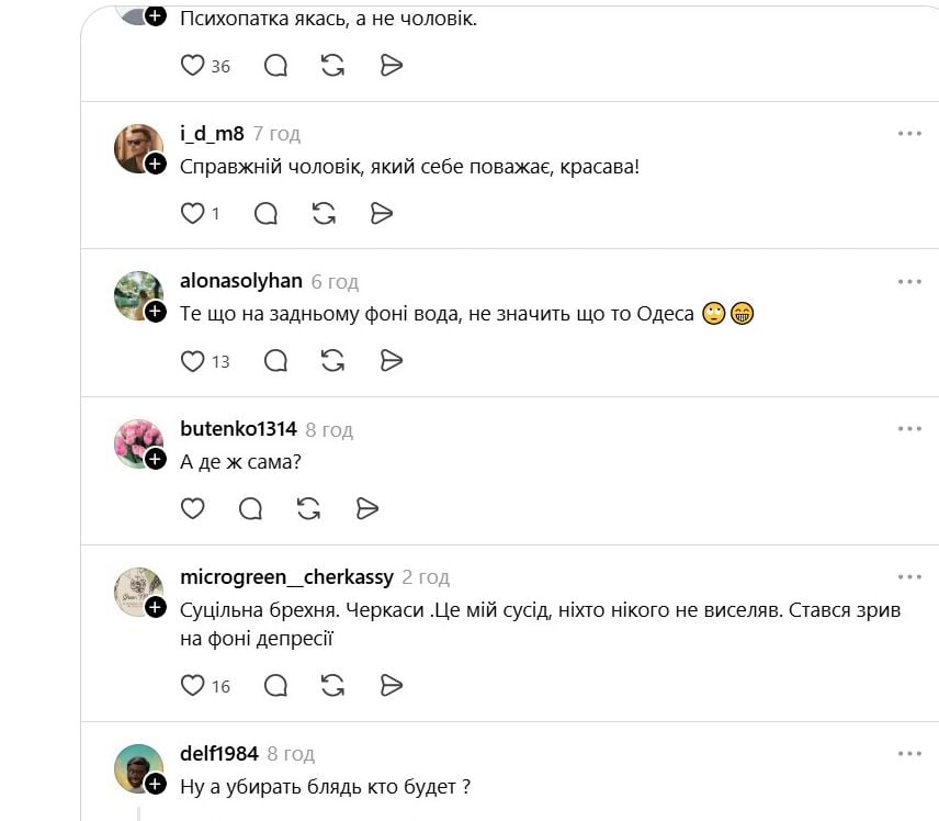 Зрада в Одесі, коментарі тредс