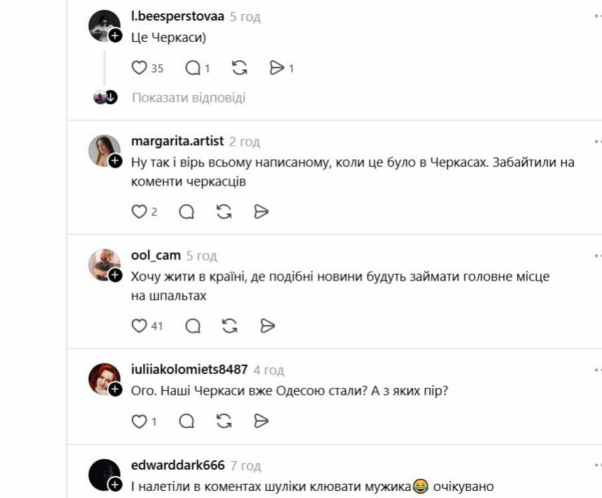 Зрада в Одесі, коментарі тредс