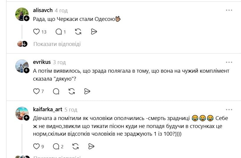 Зрада в Одесі, коментарі тредс
