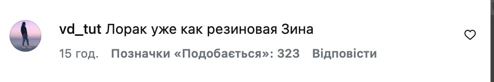 Лорак висміяли в Росії Лорак висміяли в Росії
