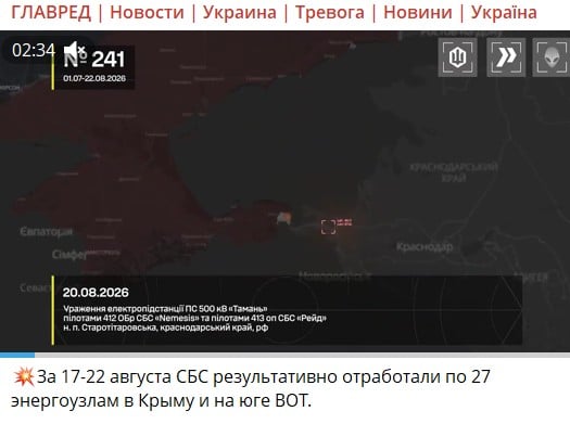'Крымский рубильник off': СБС поразили 267 энергетических объектов оккупантов 'Крымский рубильник off': СБС поразили 267 энергетических объектов оккупантов