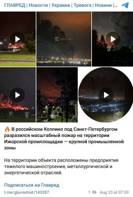 Столб огня и дыма: под Санкт-Петербургом масштабно пылает стратегическая промзона Столб огня и дыма: под Санкт-Петербургом масштабно пылает стратегическая промзона