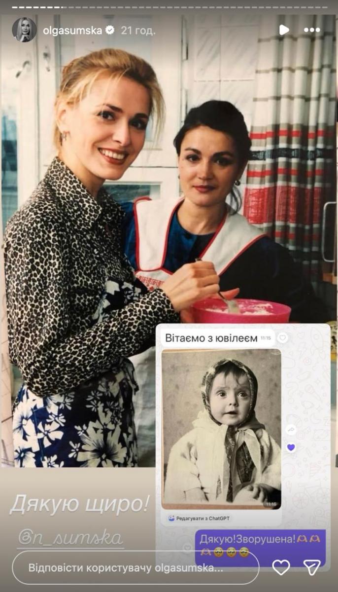 Наталія Сумська привітала сестру з ювілеєм