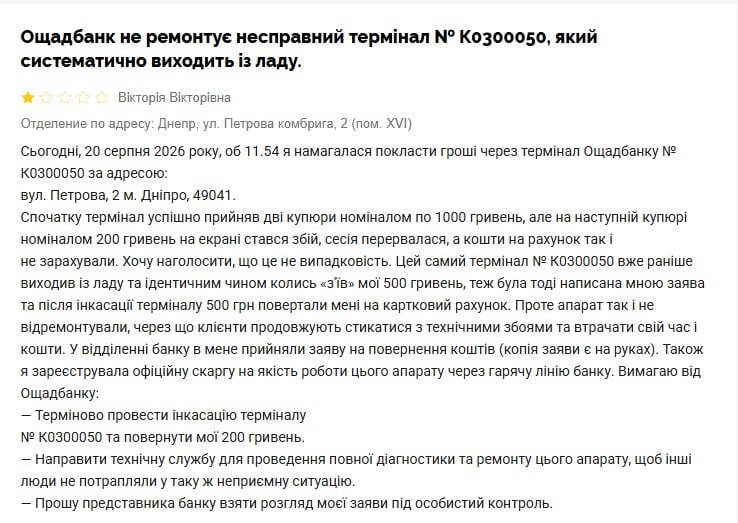 Відгук про Відгук про
