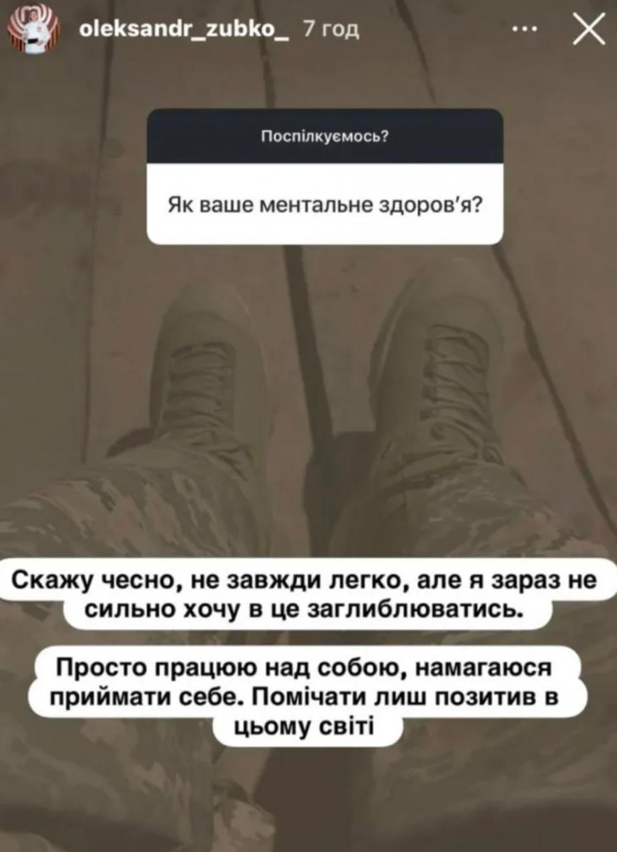 Де зараз Олександр Зубко