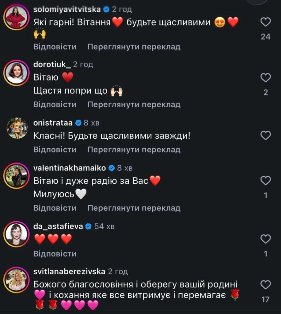 Реакція зірок на весілля Падалко та Соболєва Реакція зірок на весілля Падалко та Соболєва