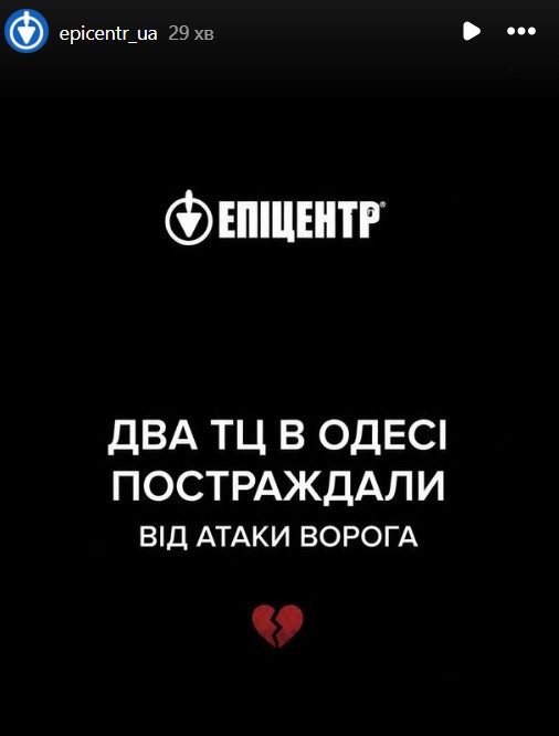 Россияне атакуют дронами Одесскую область: сгорело два 'Эпицентра' Россияне атакуют дронами Одесскую область: сгорело два 'Эпицентра'