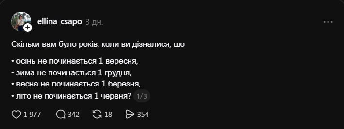Осень начинается не первого сентября: названа настоящая дата смены сезона