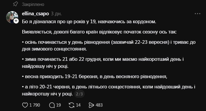 Осень начинается не первого сентября: названа настоящая дата смены сезона