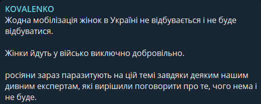 Допис Андрія Коваленка