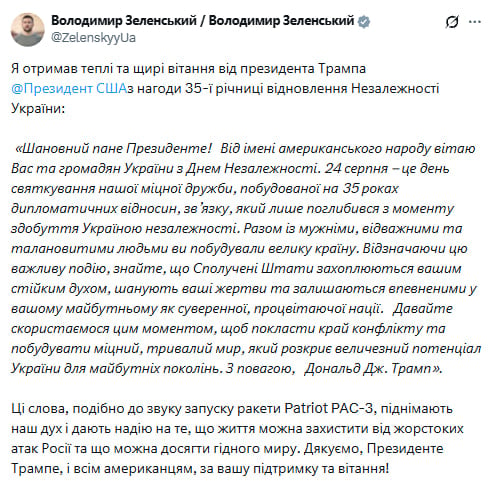 Допис Володимира Зеленського Допис Володимира Зеленського