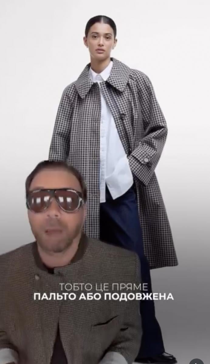 Что будет модным этой осенью 