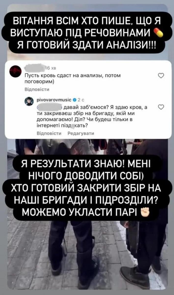 Артем Пивоваров відреагував на чутки про вживання речовин Артем Пивоваров відреагував на чутки про вживання речовин