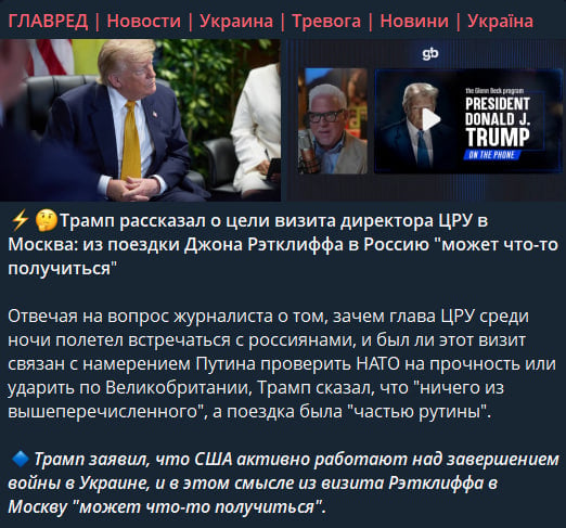 Допис в Телеграм-каналі Главред