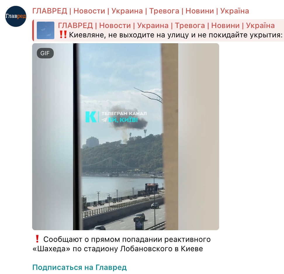 Атака на Київ: дрони РФ хаотично літають над столицею, лунають вибухи Атака на Київ: дрони РФ хаотично літають над столицею, лунають вибухи
