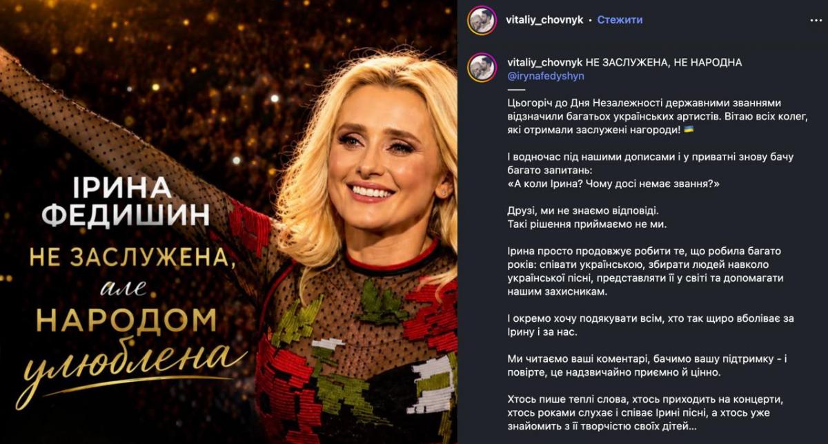 Заявление мужа Ирины Федишин