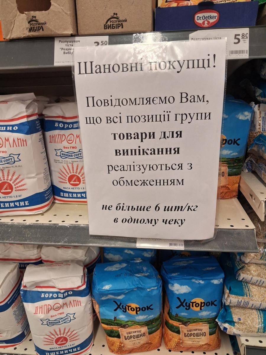 Оголошення в магазині мережі АТБ 